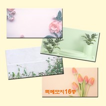 예닮 직사각형 메모지 16종 떡메모지 다쿠용품 메모지 귀여운 캐릭터메모지 메모장 감성 예쁜 무지 노트 예쁜 메모지 메모패드 칼라 메모지 도안 인쇄 제작, 리빙룸