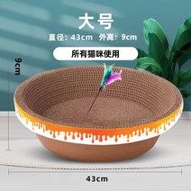 고양이 긁는 보드 발톱 평판형 대형 오픈형 초대형 캣츠태그 반려동물 고양이화장실 강집사, 고양이봉+개박하를 보내는 둥지형의 큰 사이즈