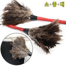 타조털 먼지털이개, 사이즈, 중