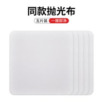 입문용카메라 폴리싱 스크린 클리닝천 적합사용 아이폰 macbook화면을 닦다 걸레 노트북 문질러닦을수있음 안경 ipad평평한판 모니터 매직기기 정리 카메라 렌즈 화웨이 Lenovo, T04-1폴리싱 천. 5매입 닦기만
