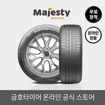 [금호타이어 공식] KU50 21550R17 무료장착, 단품