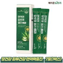 [유통기한 24년01월11일] 메이준뉴트리 면역엔 알로에 젤리 스틱 7포 1박스