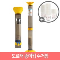 코끼리 종이컵 디스펜서 도르래 수거함 컵홀더 컵수거함, 도르래종이컵수거함, 1개