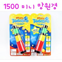 리얼세일(Realsale) 1500 미니망원경 (영문), 4개