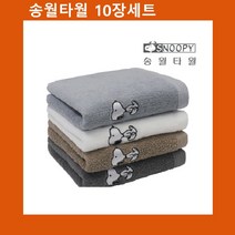 플레이스 선물 W29F526 수건 판촉 10장 기념품 스누피 도 리버40 목욕 욕실 답례품 타올 세면 수건 타월 가운, GF 1
