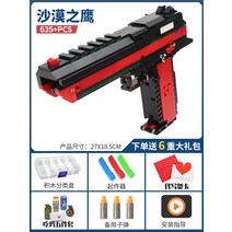 레고 총 샷건 배틀그라운드 M23 HK416 라이플 스나이퍼 awm 그로자 M1887 호환블록, B