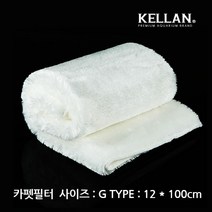 켈란 카펫필터G형 12X120cm, 1개