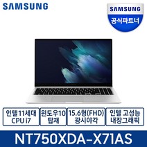 삼성전자 갤럭시북 15.6, 미스틱 실버, NT750XDA-X71AS, 코어i7, 512GB, 16GB, WIN11 Home