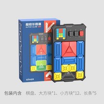 보드게임 일렉트로닉 화용도 슬라이드 퍼즐 마인드 트레이닝 커플, 블랙