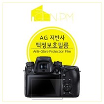 [바보사랑] 올림푸스 OM-D E-M5 마크3 저반사 액정보호필름 2매, 상세 설명 참조