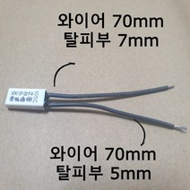 SEKI ST-22S 105도 70mm 바이메탈 온도센서 온도스위치 써모스탯 Thermostat, 1개