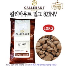 칼리바우트 밀크 823NV 10kg 커버처 초콜릿 깔리바우트, 1개