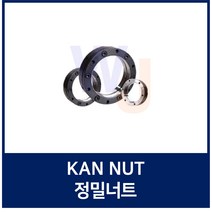KAN28 정밀로크너트 볼스크류용너트 서포트 정밀급 베어링너트