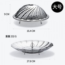 스테인리스 찜통 참빗 격자 찐빵 시루 작은 패드 가정용 물막이, 스텐 멀티 스팀 플레이트(빅 사