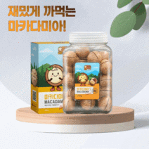 껍질채 까먹는 통 마카다미아 S 200그램 250그램 450그램 고급 견과류 선물용 선물세트 캠핑 술 안주 주전부리 어린이 자녀 간식 과자 대용, 1통, 마카다미아S 200g