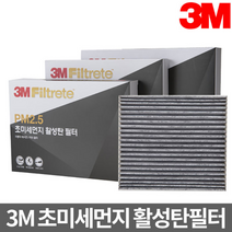 3M 활성탄 에어컨필터 투싼 타싼ix F6212, 1개, 3M 활성탄 에어컨필터-투싼 _6212