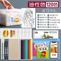 수성펜 48색 세트 24색 초등학생 미술생 전용 80색 t, 옵션24