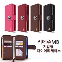 빨강네일 LG Q92 케이스 Q920 리에주MB 지갑형 다이어리 핸드폰케이스