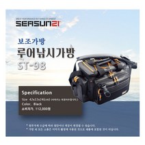 시선21 루어보조가방 ST-98 블랙