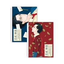 배를 엮다 상 하 세트 (전2권) (완결), 미우(대원씨아이)