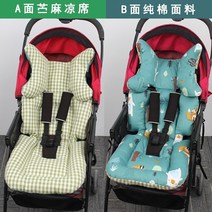 아기 유모차 매트 가을과 겨울 특별 겨울 두꺼운 범용 쿠션 면화 패드 식당 의자 아기 사계절 순수 면화 유모차 매트, 라미그린 포시즌스-o17