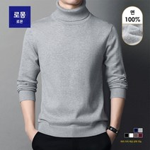 목폴라 Romon 가을/겨울 터틀넥 스웨터 남성용 따뜻한 슬림 니트 옷깃 캐주얼 올 매치 블랙 바텀 셔츠 트렌디