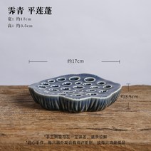연꽃 둥지 꽃꽂이 도자기 청자 화병 작은 화분 중국식 찻상 다대 주전자 선의 그릇, 제청평연봉