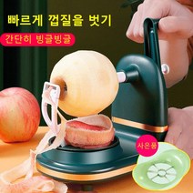 초미세 사과 박피기 과일껍질커터 색상랜덤, 색상랜덤*3개