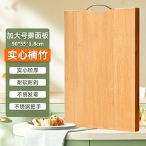 나무도마 안동도마 명품도마 우드 나무 감성 도마 이중 총 항균 및 곰팡이 방지 단단한 목재 가정용 대 주방 패널 과일 롤링 및 끈적, 90551.8cm말려서 구울 수 있음