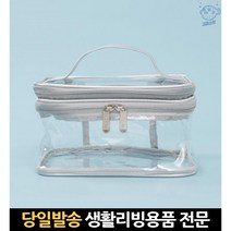 여행세면백 여행용방수파우치 여행용세면도구케이스 여행용세면백 여행세면도구 세면가방파우치 세면팩