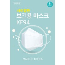 (주)덴탈코리아 50매입 3D(일반형) 2D(새부리형) 사이영판 KF94 대형 화이트 블랙 저자극 마스크 서멀본드 MB필터(멜트브라운) 올국산 편한마스크, 사이영판 새부리형 KF94 대형 블랙