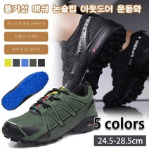 1/1+1 통기성 메쉬 논슬립 아웃도어 운동화 남성수제화스니커즈 남자 방수등산화