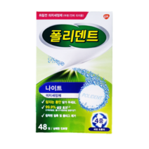 폴리덴트 취침전(나이트) 의치세정제 48정x3박스(총144정), 48정, 3개