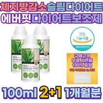 60대 체지방감소 면역력 장건강 뱃살 체지방컷팅제 뱃살빼기 아랫배 허벅지안쪽살 다이어트식품 간식 예신 중년 단기 여자뱃살빼는법 복부지방 팔뚝살빼는법 체중감량 diet 몸매관리