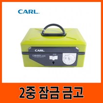 마이찰리_사무용금고 돈보관통 2중 다이얼 2함 비밀 돈통 금고함 현금 가정용_MyCharlie, 옵션없는_단일상품