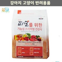 건상상태별 애견밥 피부염강아지 건강피모 모발관리사료 피부상태별 멍멍이사료 푸들