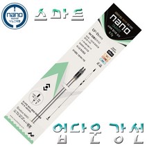 노마진낚시/나노피싱 스마트 업다운 강선 R X2/2개입/0.7g/형상기억합금, 0.7g-110mm(2개입)