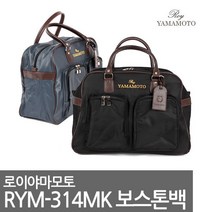 [로이야마모토] 골프 보스턴백 RYM-314MK, 색상선택:RYM-314MK 그레이