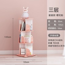 회전 책장 원형 책꼿이 회전형 3단 4단 5단 HL-314, 핑크