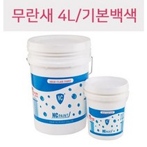 베란다탄성코트셀프 곰팡이 방지 수성 세라믹 방수 페인트 베란다 옥상 공사 보수 4L 백색