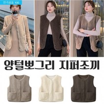 ( )양털 뽀그리 지퍼조끼 3color 양털조끼/뽀그리조끼/후리스