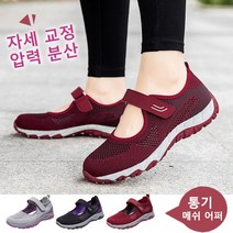 여성용 소프트 스니커즈 컴포트 벨크로 엄마 신발 여름 메쉬 통풍 플랫