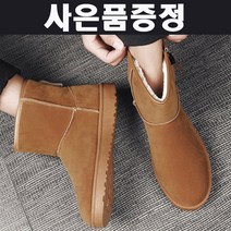 어그 UGG 숏 반부츠 양털신발 명품 방한화