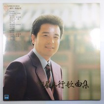 (중고LP) 테너 엄정행 가곡집/ 골든 애창곡/ 목련화/ 기다리는 마음/ 동심초/ 1983년 발매반/ 자켓 상태 AA/ 음반 상태 A/ 가사지 있음