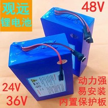 전기 전동 킥보드 자전거 스쿠터 배터리 48v 24v 36v, 48v20ah 단일 배터리