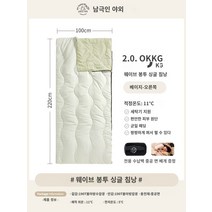 침낭 성인 겨울에 남성과 봄과 여름, 베개가 넓은 새로운 모델 1m2.0kg11 ℃