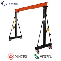 쌍용리프트 이동식 갠트리 크레인 (수동 전용) SB-1040, 1개