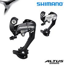 시마노 알투스 RD-M370 9단 SGS 뒷변속기 ERDM370SGSL, 블랙