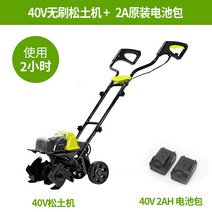 농업용 소형 텃밭 관리기 밭 가는 기계 트렉터 경운기, 40V 브러시리스 리튬 전기 노면 파쇄기