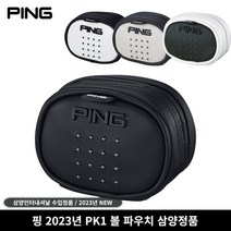 [삼양 정품] 핑골프 2023 신제품 PK1 볼파우치, 그레이블랙, 1개